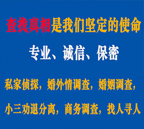 关于梨树睿探调查事务所